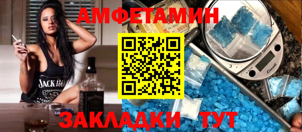 АМФЕТАМИН Розовый Тверь