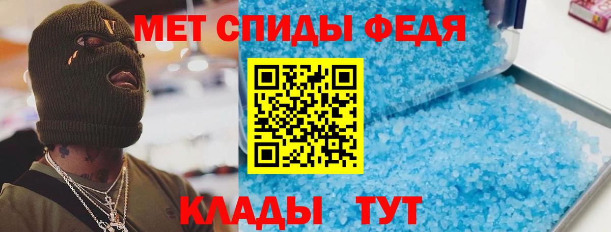Амфетамин 97%  Вход с VPN    как зайти  Тверь 