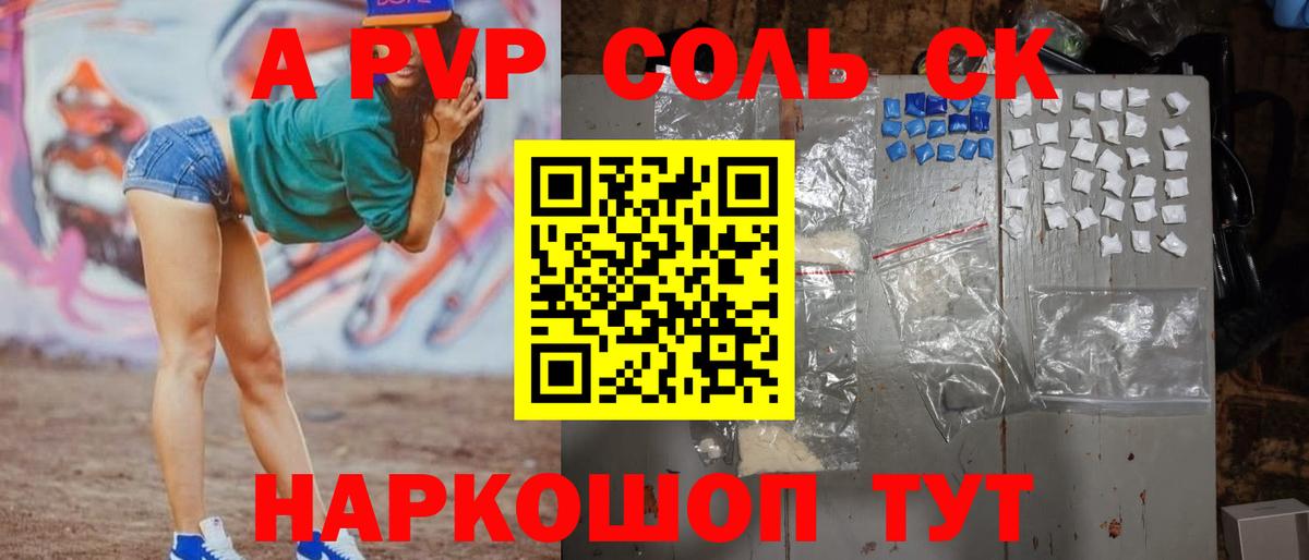 А ПВП СК Тверь