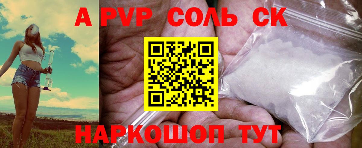 Тверь  A-PVP СК КРИС  Альфа ПВП СК  A PVP крисы CK  Вход с VPN 