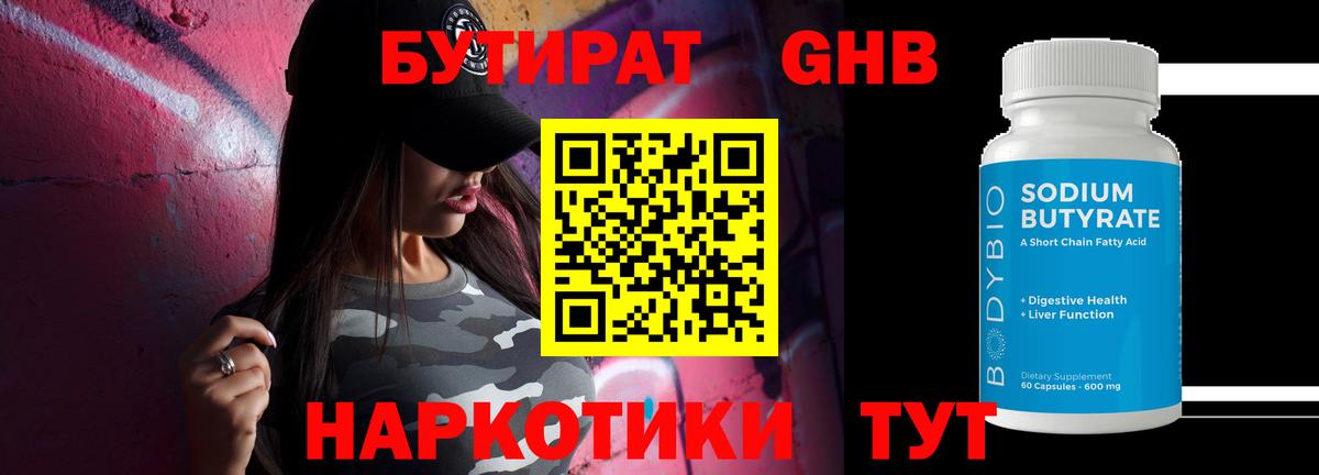 БУТИРАТ буратино  Вход с VPN  БУТИРАТ  Тверь 