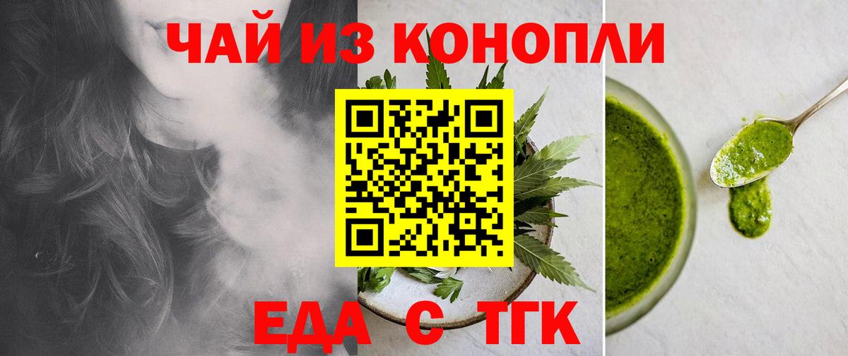 Тверь  Cannafood марихуана  Вход с VPN 
