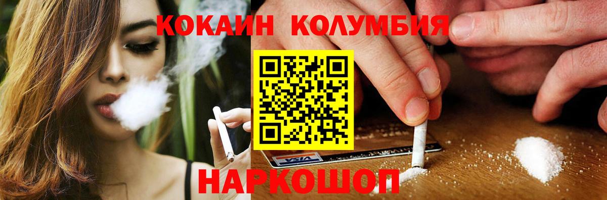 Кокаин 99%  Кокаин FishScale  Тверь  Вход с VPN 