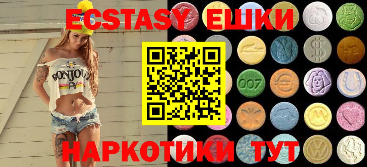 Тверь  ЭКСТАЗИ XTC  ЭКСТАЗИ  Вход с VPN 