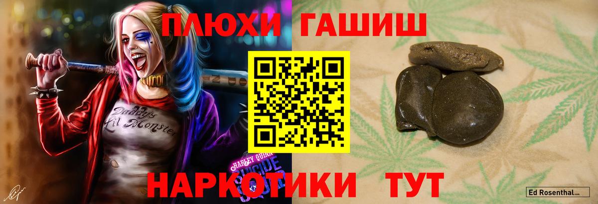 Гашиш ice o lator  Гашиш hashish  Тверь  Вход с VPN 