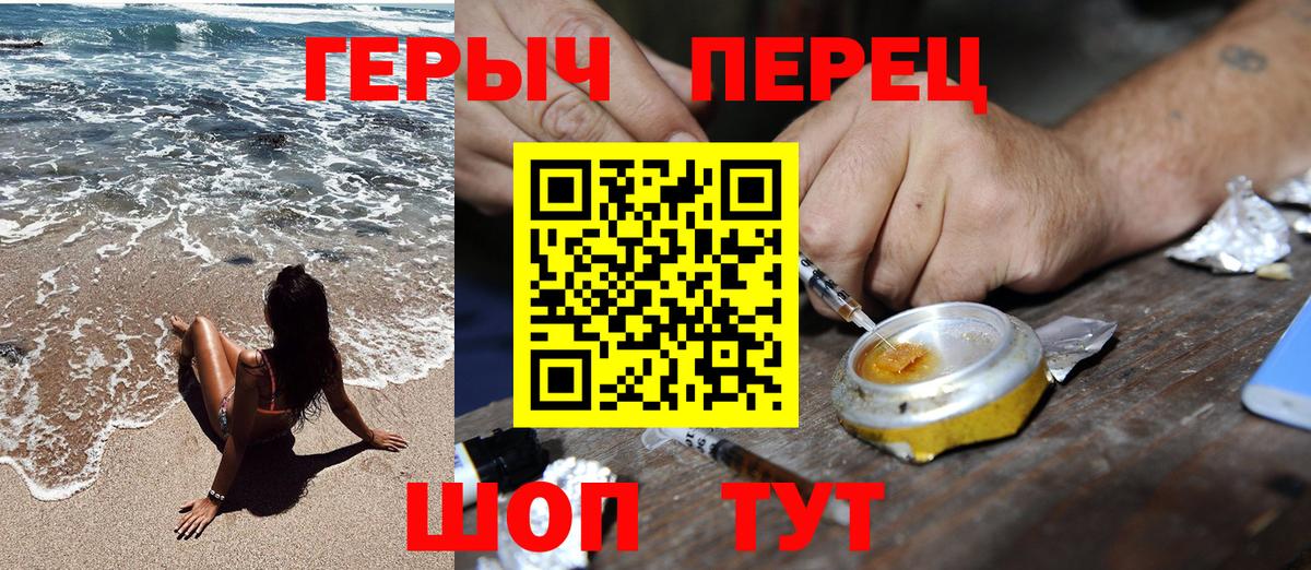 Героин  Вход с VPN  Тверь  ГЕРОИН белый 