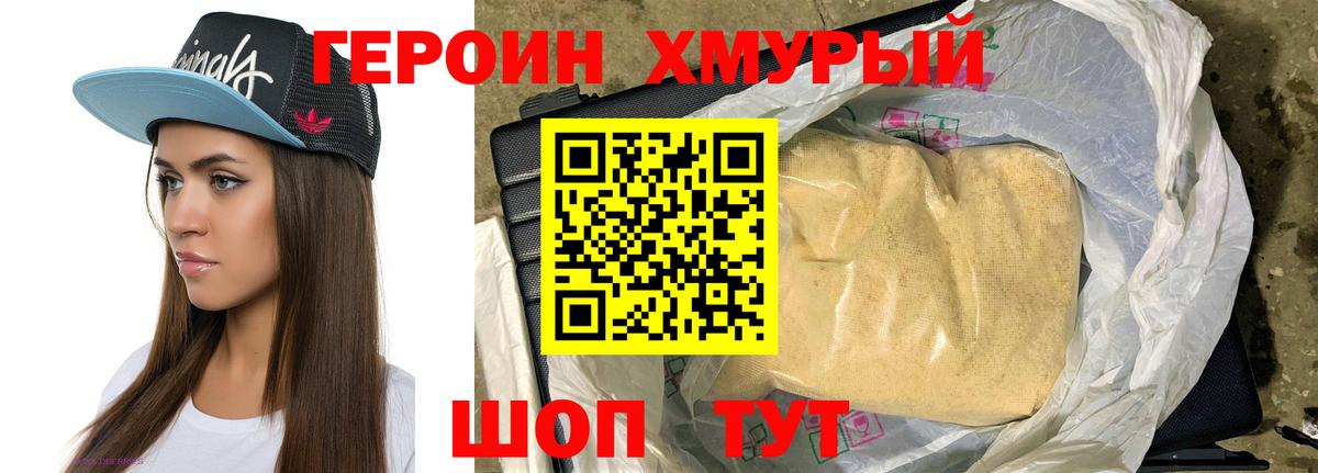 Героин афганец Тверь