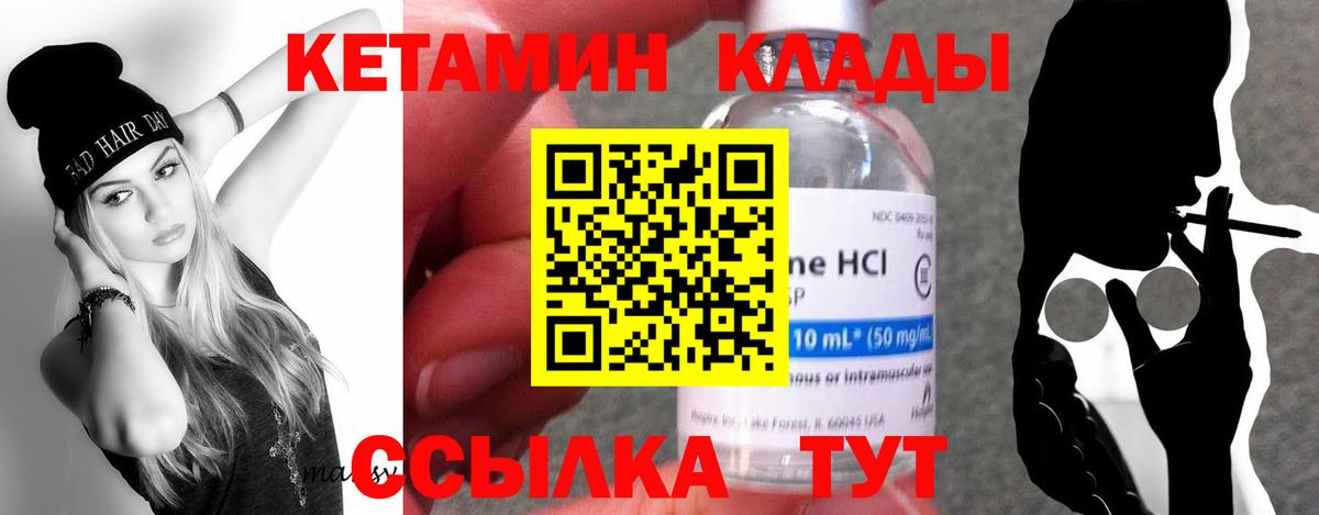 Кетамин ketamine  Вход с VPN  Тверь  КЕТАМИН ketamine 