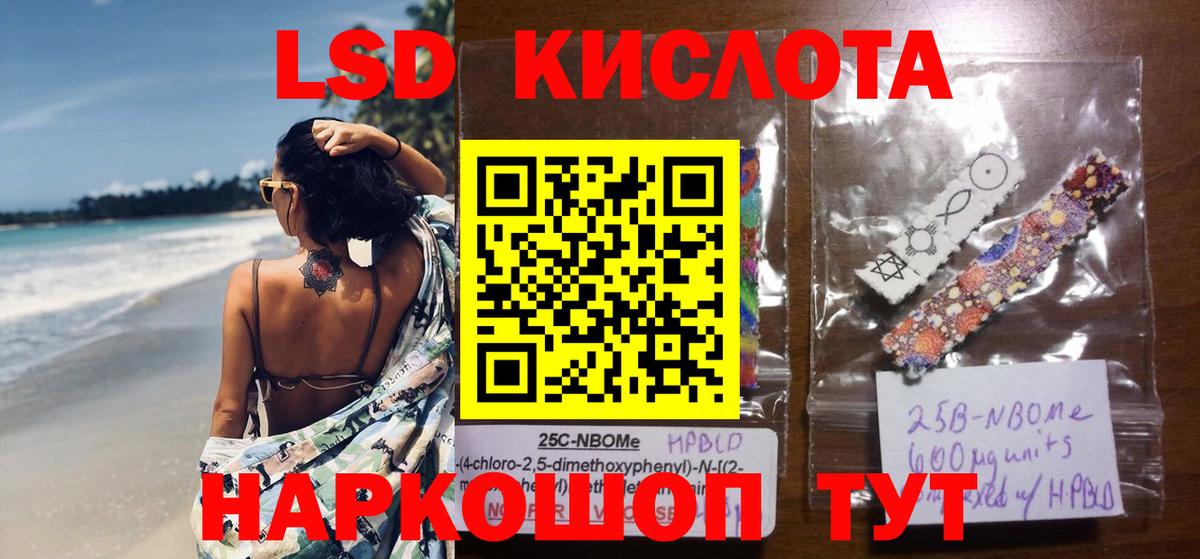 LSD-25 экстази ecstasy  Вход с VPN  Тверь  ЛСД экстази кислота 