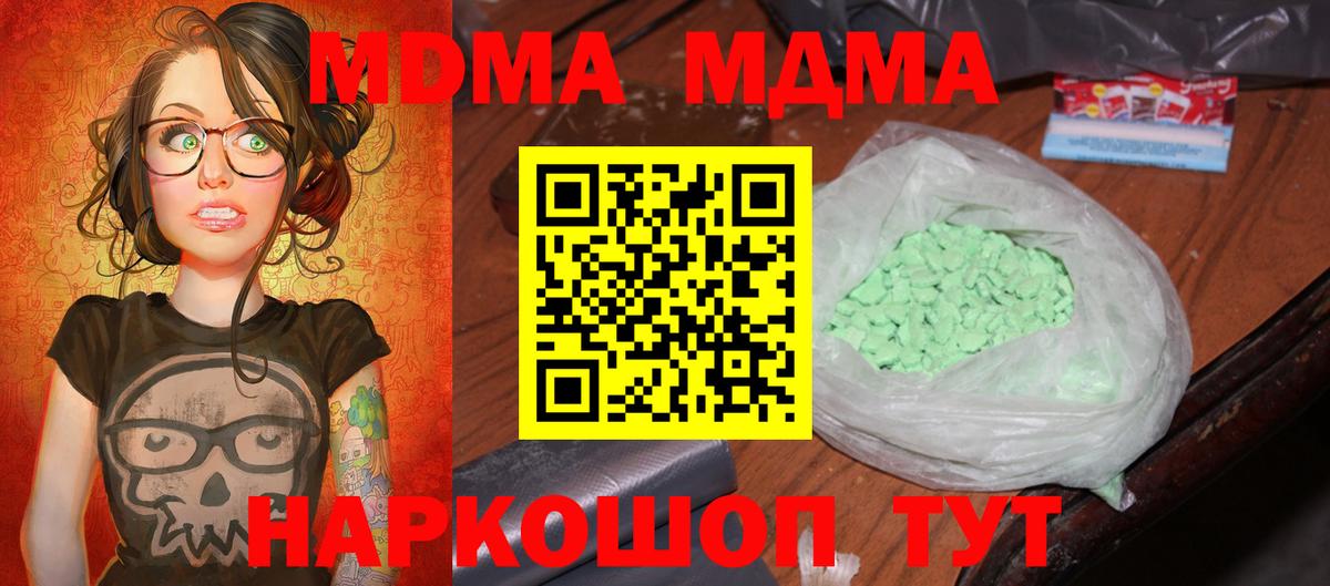 MDMA crystal  МДМА crystal  Тверь  Вход с VPN 