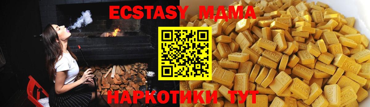 MDMA crystal Тверь