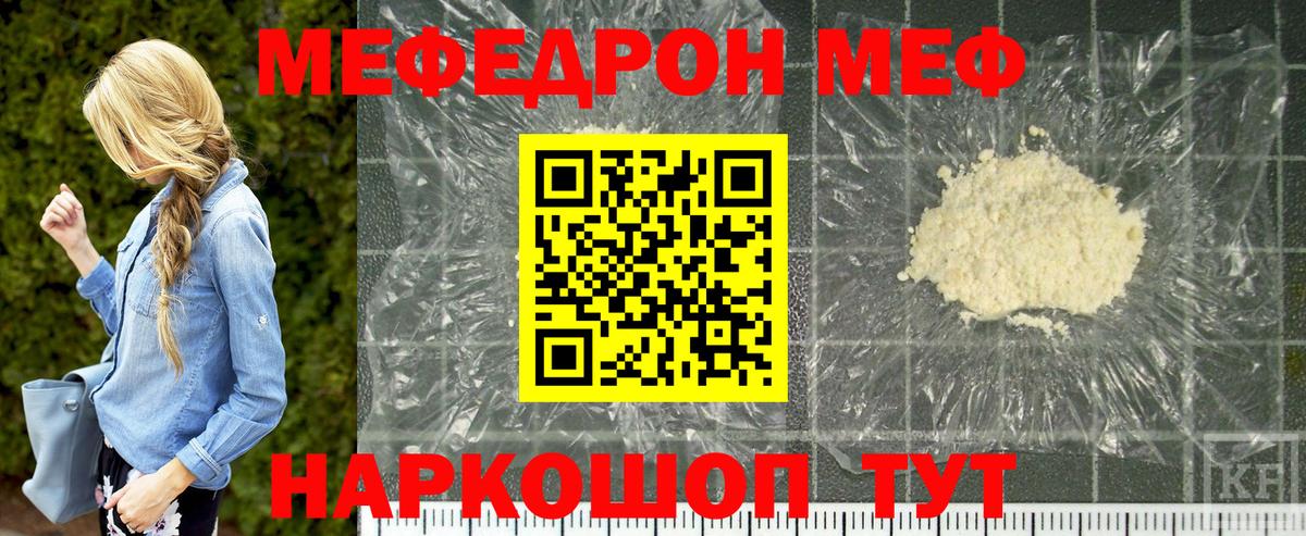 Меф кристаллы Тверь