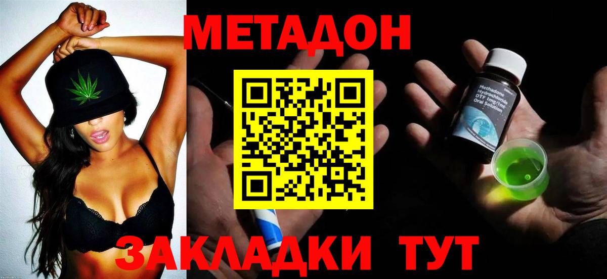 Тверь  МЕТАДОН белоснежный  Вход с VPN  МЕТАДОН кристалл 