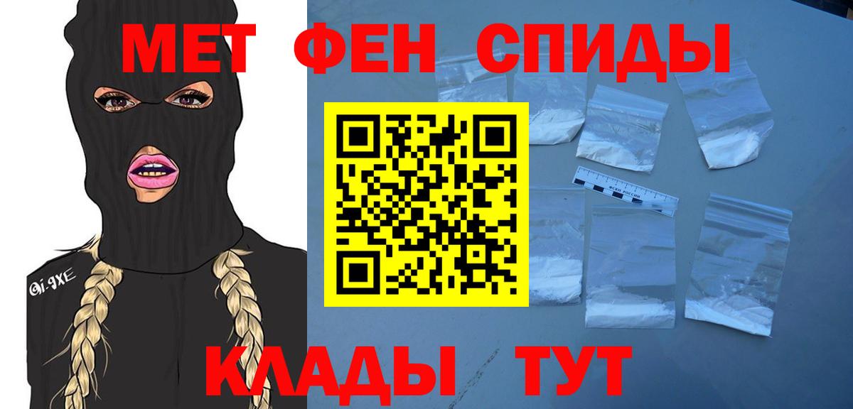 Метамфетамин мет  Метамфетамин мет  Тверь  Вход с VPN 