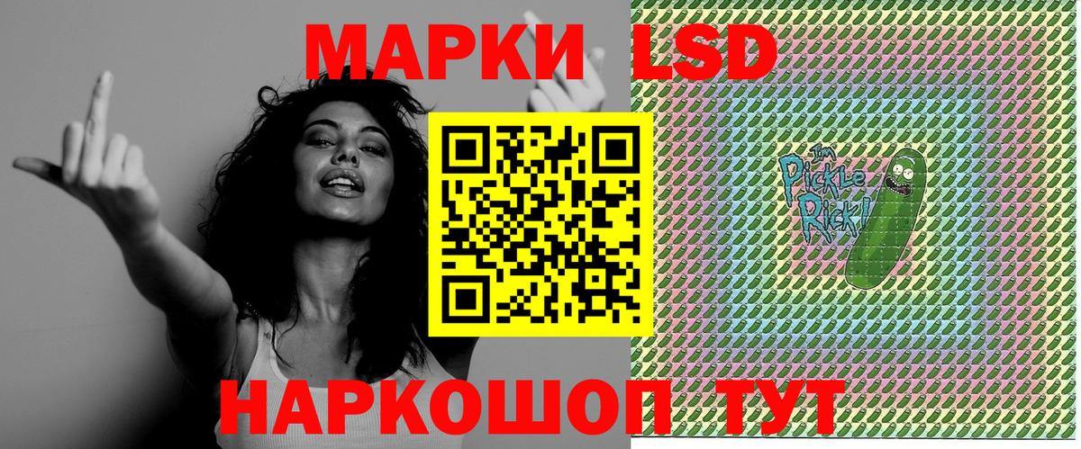 Наркотические марки 1,5мг Тверь