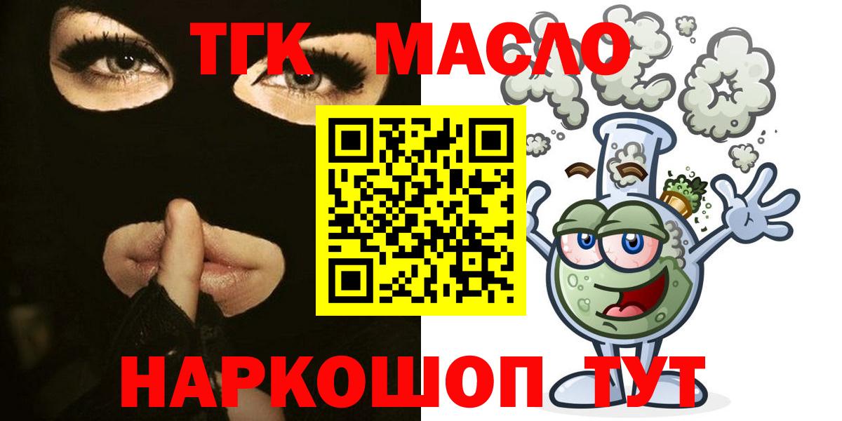 ТГК вейп Тверь