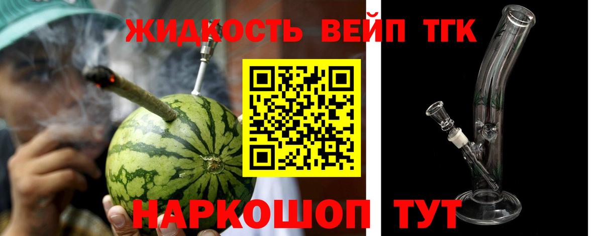 Дистиллят ТГК жижа  Вход с VPN  Тверь 